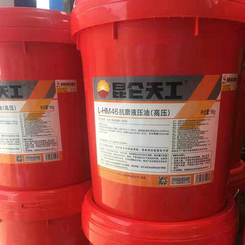 昆，仑L-HM46/68号抗磨液压油16kg装工业润滑油46号抗磨液压油