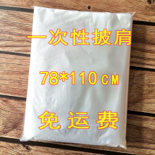 һ����Ⱦ�l�����������l�h�͇����Ӻ�78*110cm����200pcs���l��Ʒ