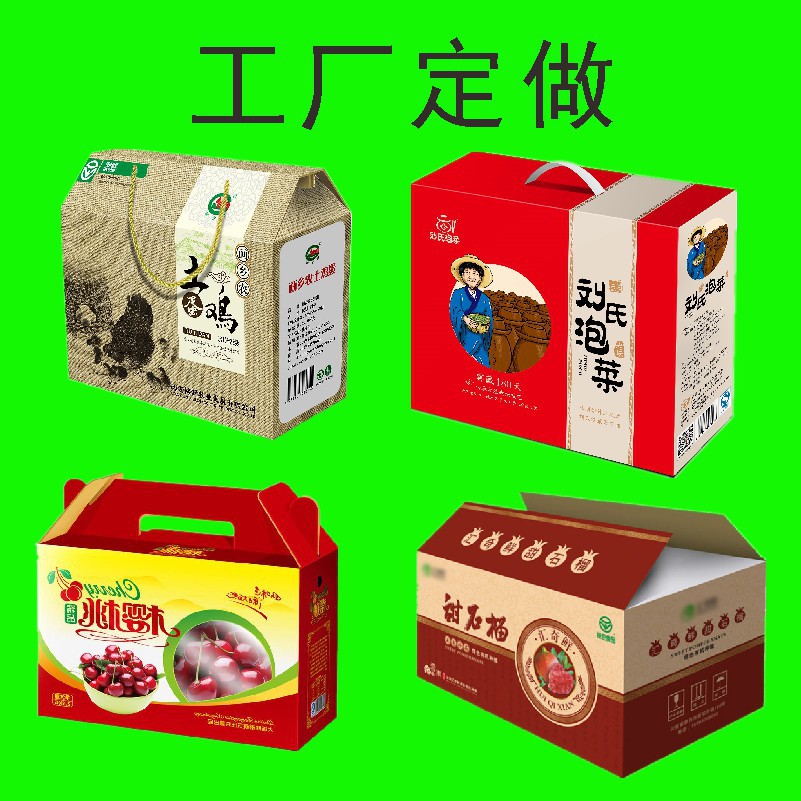 数码彩印纸箱数码快递纸盒彩印礼品水果纸箱包装数码印刷厂家