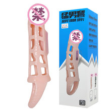 百乐 男用套震动套肉色黑色软胶套网套成人房事调情用品26209