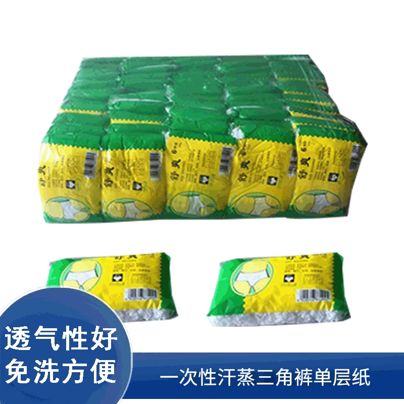 Одноразовое нижнее белье Белое однослойное тонкое паровое нетканое нижнее белье Салон красоты Одноразовое внутреннее белье без стирки