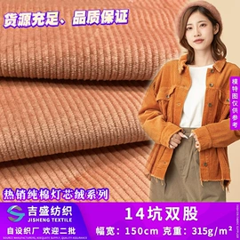 其他针织面料;涤纶面料;其他混纺面料