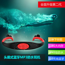 头戴式运动耳机 游泳mp3 潜水运动防水MP3 防水蓝牙耳机  防水耳