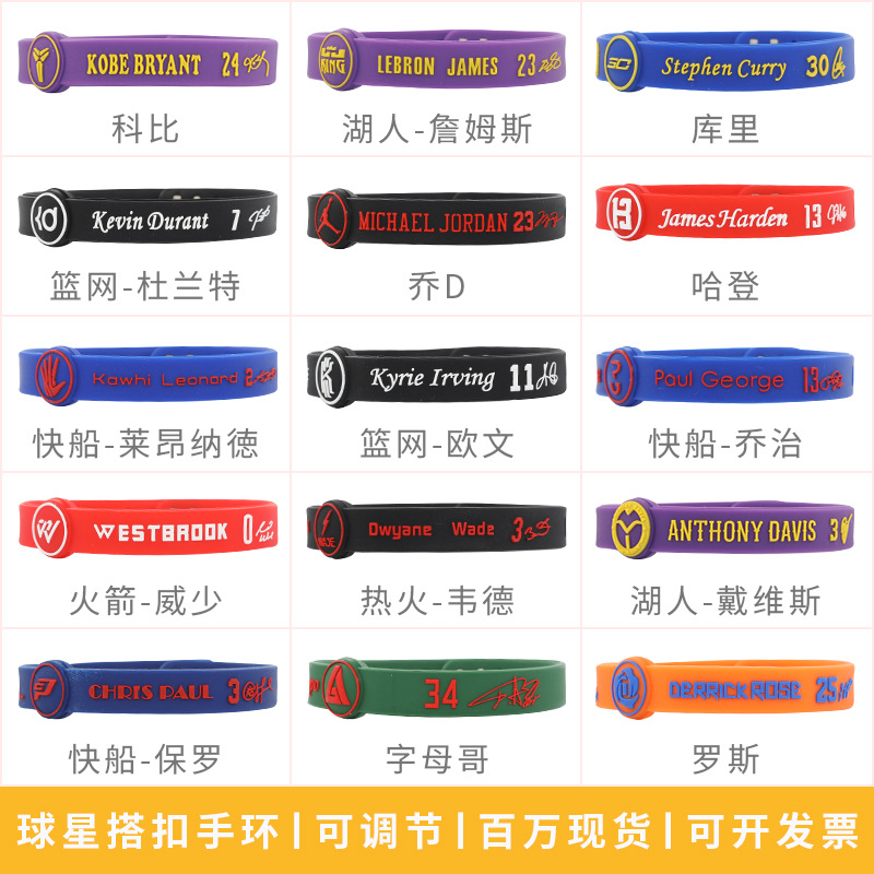 NBA star buckle adjustable silicone bracelet Owen Kobe Basketball signature sports wrist strap buckle
