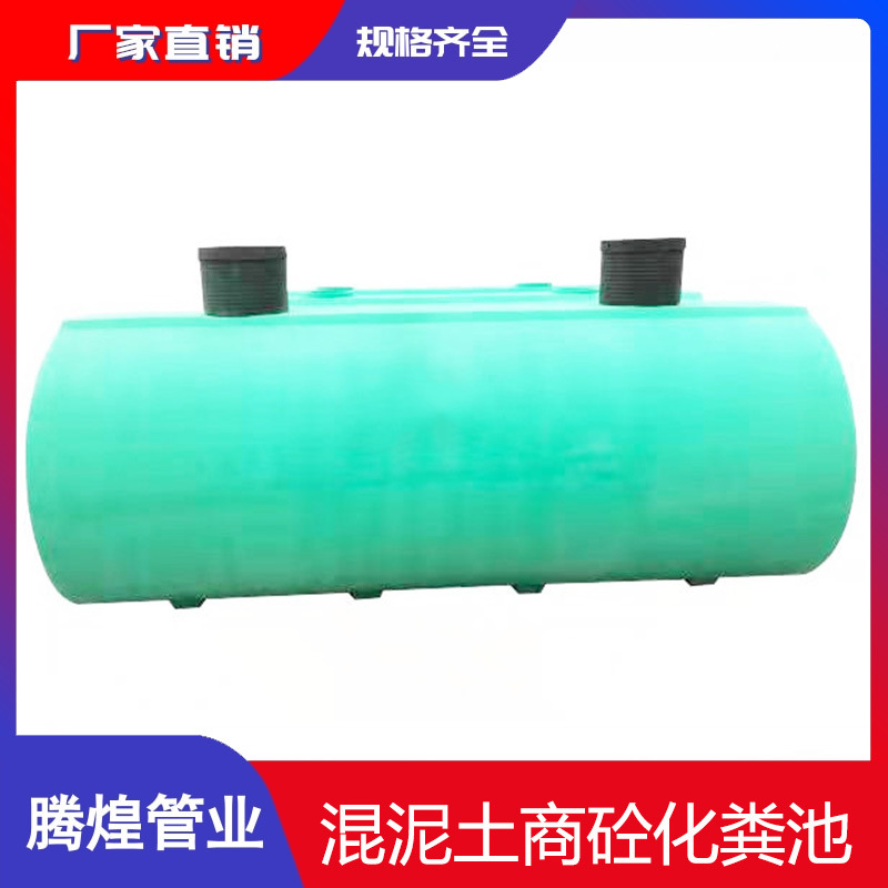厂家直销混泥土化粪池 商砼化粪池 整体水泥化粪池规格齐全