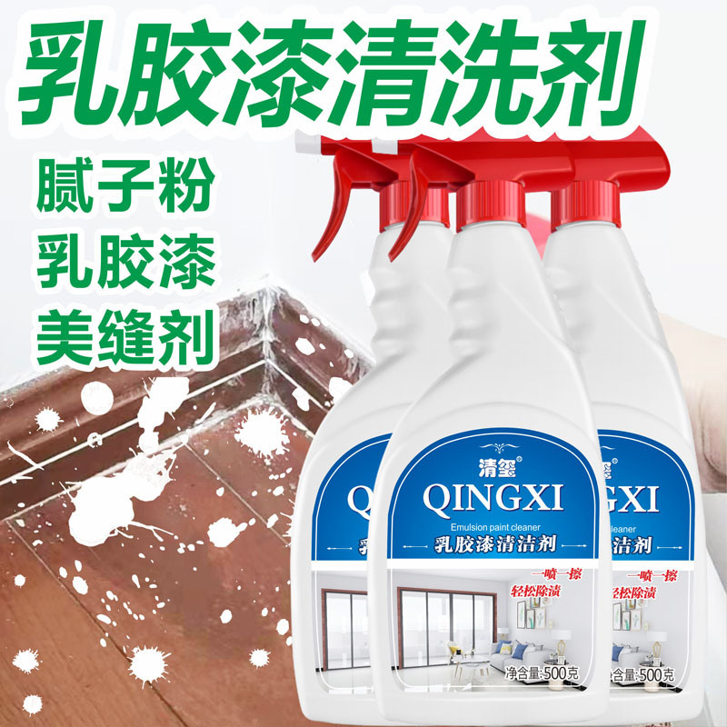 Factory direct emulsion paint cleaner new house decoration cleaning cleaning cleaning paint putty to wall paint varnish Factory direct emulsion paint cleaner new house decoration cleaning cleaning cleaning paint putty to wall paint varnish