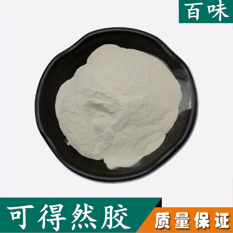 河北供应热不可逆凝胶凝胶多糖肉制品悬浮保湿剂 可得然胶