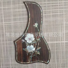 吉他护板螺钿镶嵌工艺 木质吉他护板配件批发