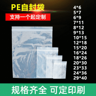 pe�Է�Ǵ�͸��������ܷ�����b��ڴ�6*9�Ӻ�5*7С̖4*6cm��