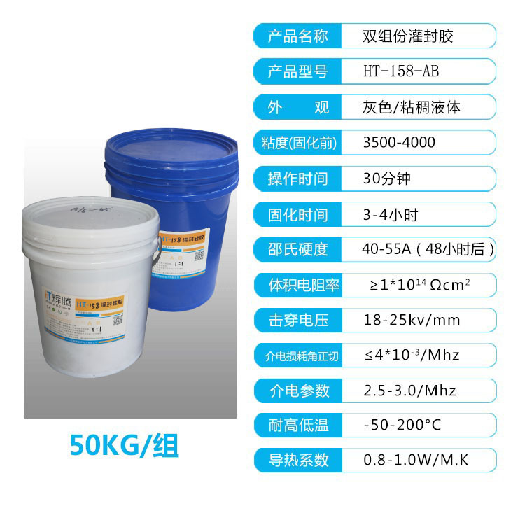 防水驱动灌封胶HID安定器导热硅胶电子元器件耐高温低温灌封硅胶