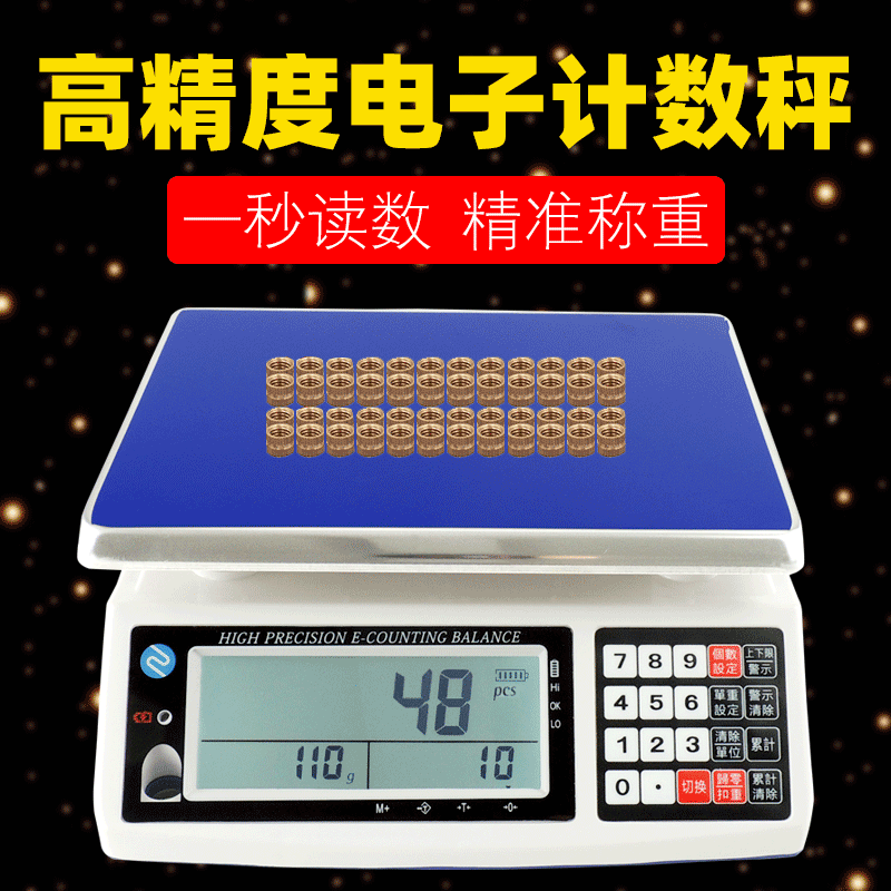 平丰高精度工业计数计重秤电子天平秤3kg7.5kg15kg30kG商用称