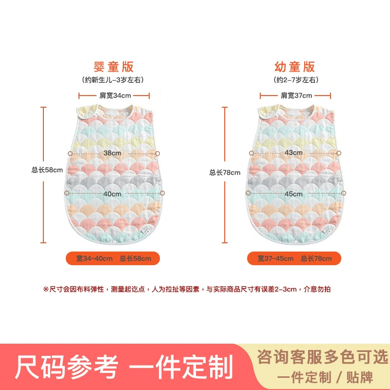 布里时光 Gauze maple leaf, tank top, children's sleeping bag four seasons