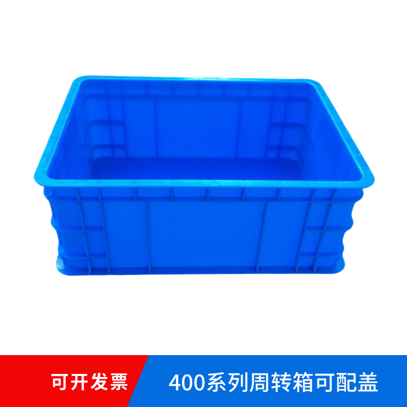 供应400-160塑料箱，物流周转箱仓库整理防潮工具箱