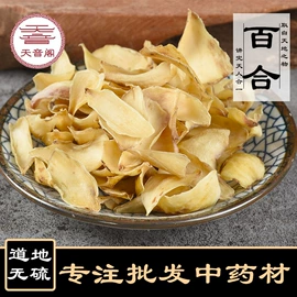 其他药食同源;参类滋补品;藏红花