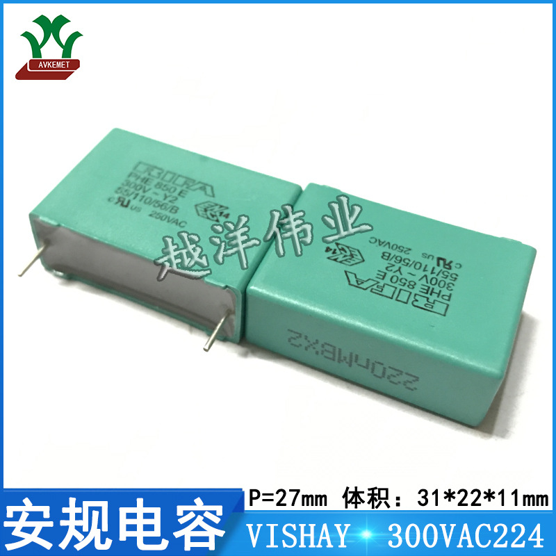 RIFA 300VAC224 220NF 抗干扰 Y2 聚丙烯 聚酯 金属薄膜 安规电容
