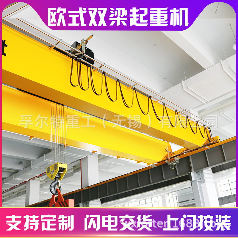 双梁行车10t电动单梁桥式起重机5t 防爆起重机 欧式行吊 源头厂家