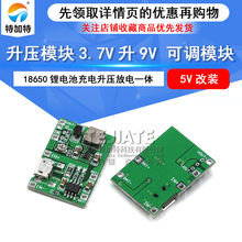 ����ģ�K3.7V��9V 5V���b18650�늳س���������һ�w���{ģ�K