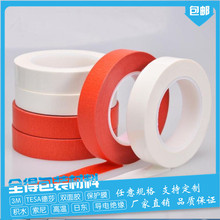 黑色/米黄色/白色/绿色美纹纸胶带(成品卷和母卷)