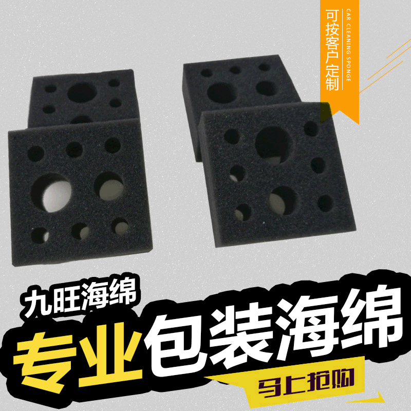 黑色包装海绵异形切割海绵高密度包装海绵内托首饰海绵垫按需制造