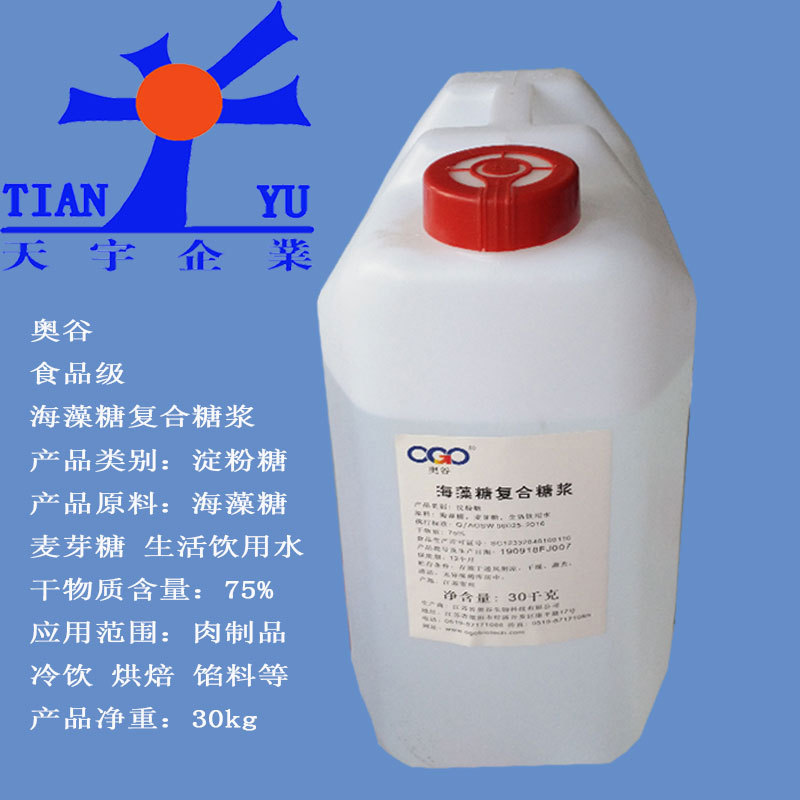 海藻糖复合糖浆奥谷食品级75%烘焙糖浆面包蛋糕月饼糖果饮料30kg