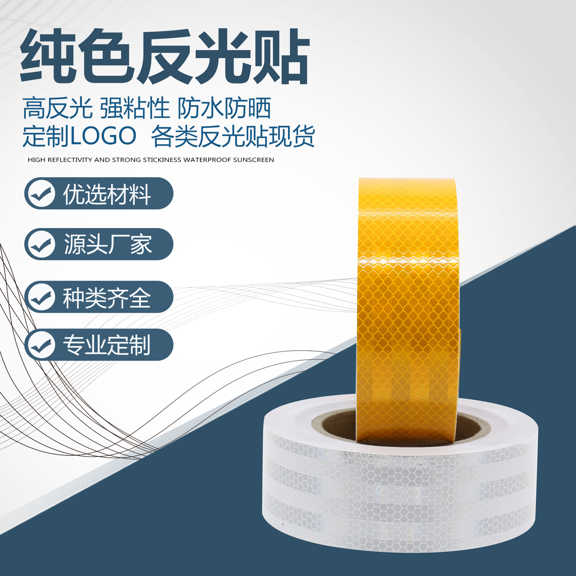 定 制汽车年检反光贴 货车车身贴红白反光条 PET反光膜反光标识