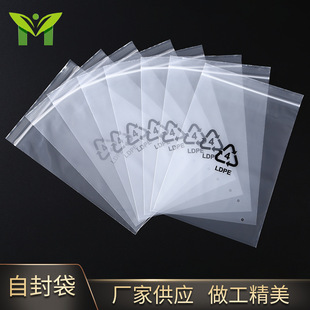 Row rectangular self-sealing bag recycling mark PE self-sealing bag self-sealing bag transparent sealing bag plastic bag non-PBAT
