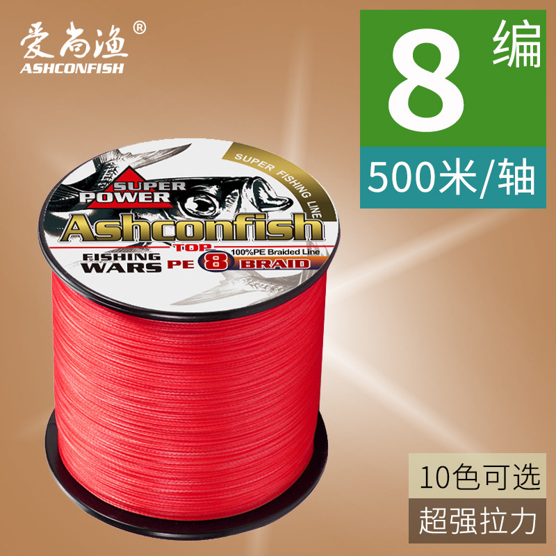 500米8股pe编织线红白绿黑灰色大力马锚鱼线路亚水滴纺车轮渔线