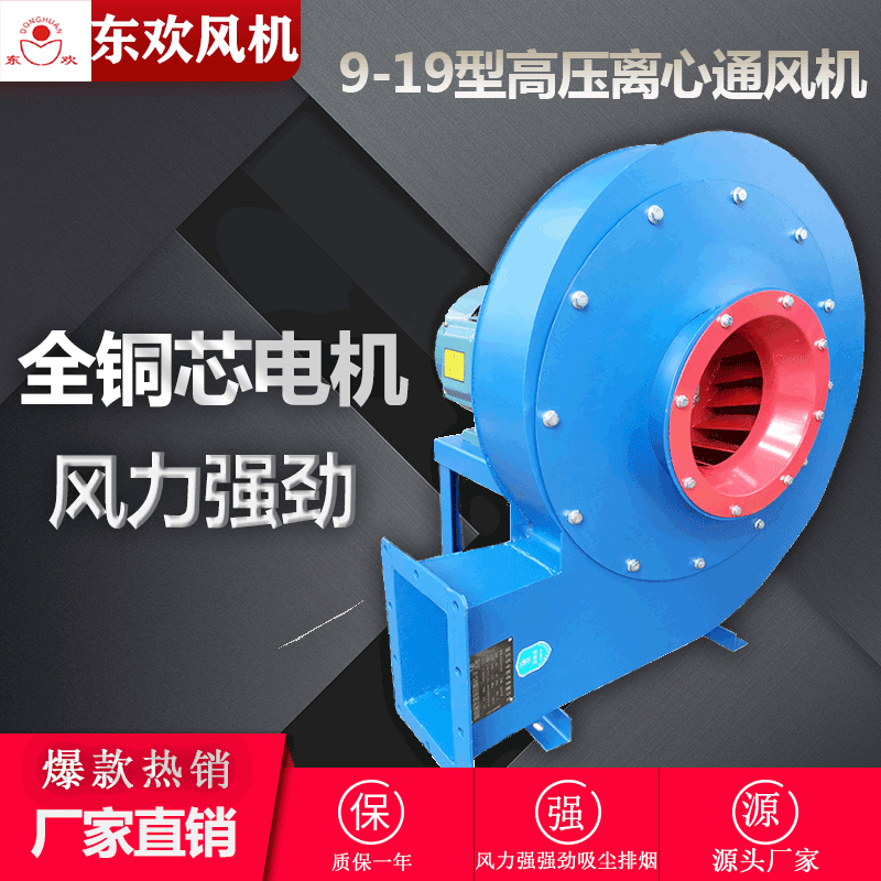 9-19型高压离心通风机1.1kw设备配套风机东排风机进风高效吸风