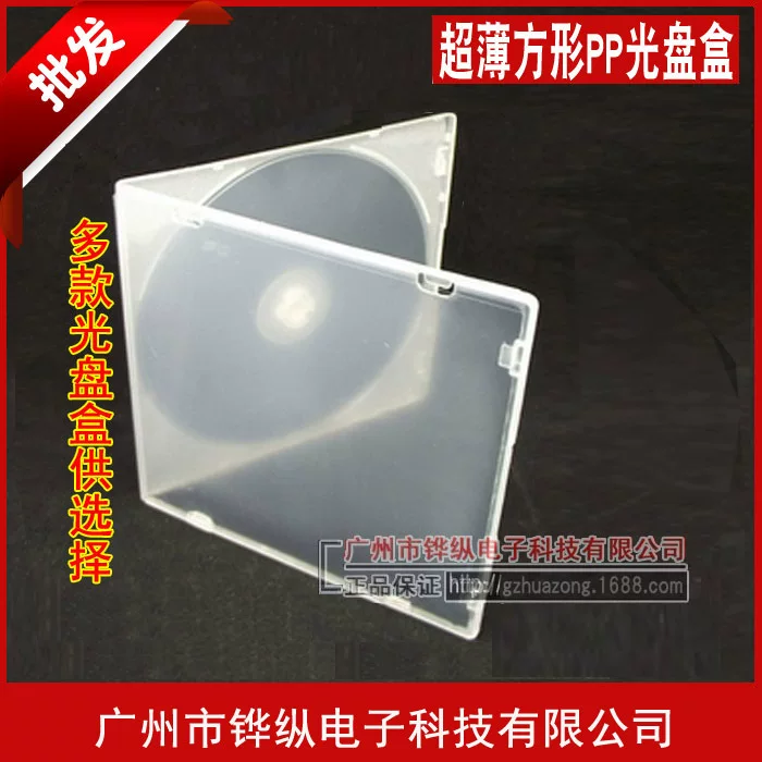 Очень тонкая CD коробка квадрат PP коробка с мембраной plug-in страницы один диск DVD коробка диск коробка