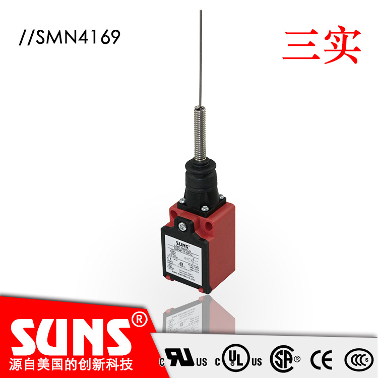 SUNS美国三实SMN4169安全限位开关 万向盘簧杆头部行程开关