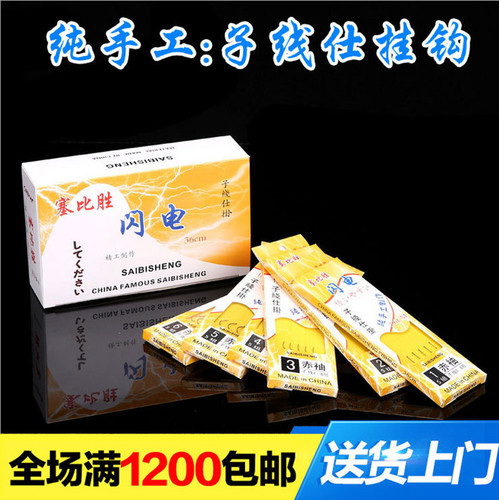 Boxed fish hooks tied with famous fishing gear, sub-line hooks, Izu, Iseni, Kinsode, Maruseko line