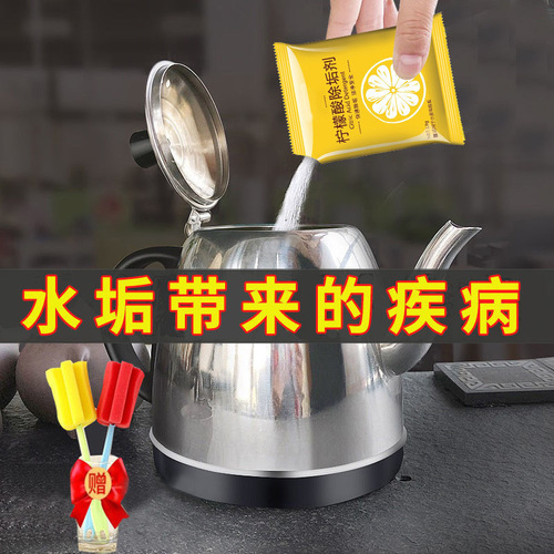 Citric acid descaler electric kettle water dispenser scale cleaning and removal detergent wholesale factory direct sales