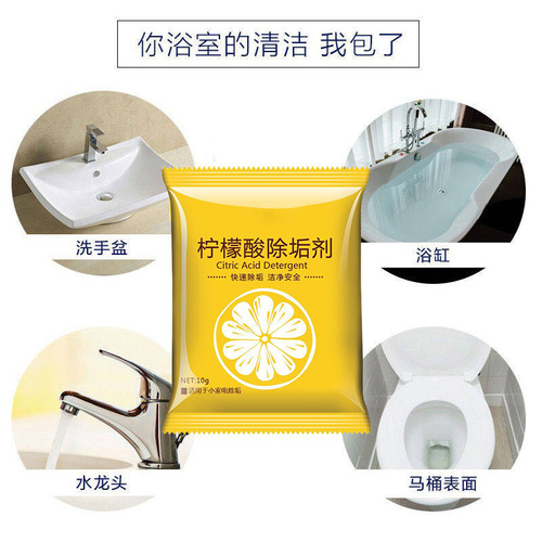 Citric acid descaler electric kettle water dispenser scale cleaning and removal detergent wholesale factory direct sales