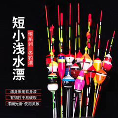 Shrimp house small float, shallow water float, shrimp fishing float, winter fishing, ice fishing float, fishing grass hole float, water skin float, fishing gear wholesale