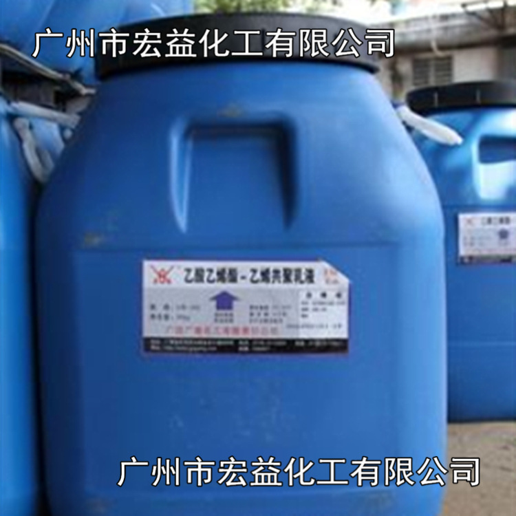 广维 vae乳液705 VAE 环保型