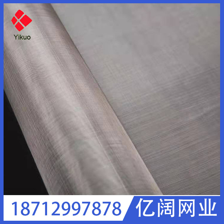 广西厂家直供316L材质150目不锈钢丝网化工过滤网