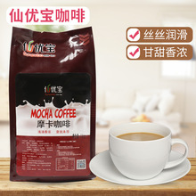 三合一拿铁仙优宝速溶咖啡饮料卡布奇诺蓝山直冲咖啡饮品