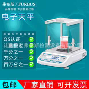 ��ӷ�����ƽ0.01mg200g/0.1mg�f��֮һ0.001gǧ��֮һ�Q�ظ߾���