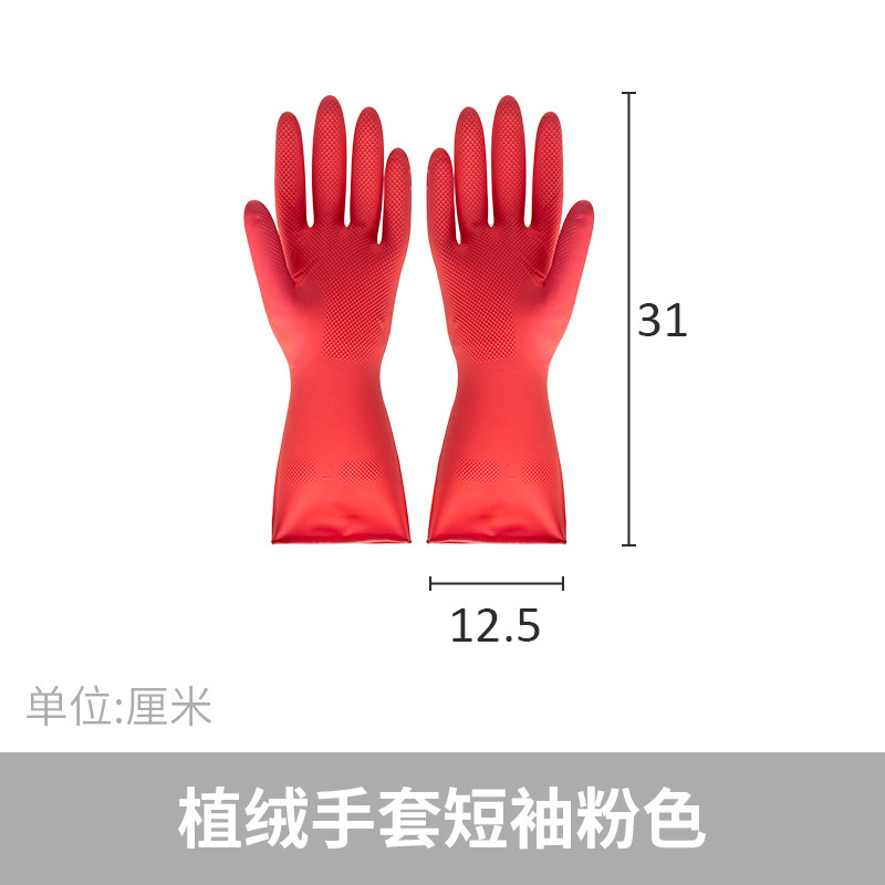 Cálido forrado de lana engrosada de una sola pieza Flocado de látex de caucho de invierno guantes de lavandería de cocina doméstica guantes de lavado de platos