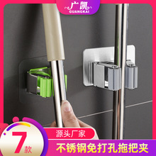 广凯304不锈钢拖把夹挂钩 卫生间无痕免打孔拖布夹 固定卡扣批发