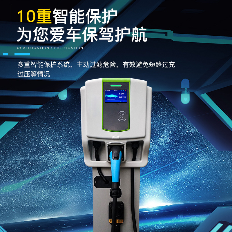 新能源电动汽车充电桩柱商用交流7KW32A家充电器刷卡启停电瓶车