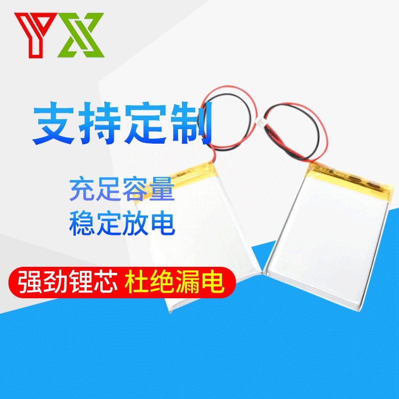 303452聚合物锂电池插卡小音箱玩具车榨汁机空调服剃须刀高容量