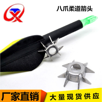 弓箭头 八爪柔道箭头可换箭头 加工车铣复合箭头 弓箭配件工厂|ms