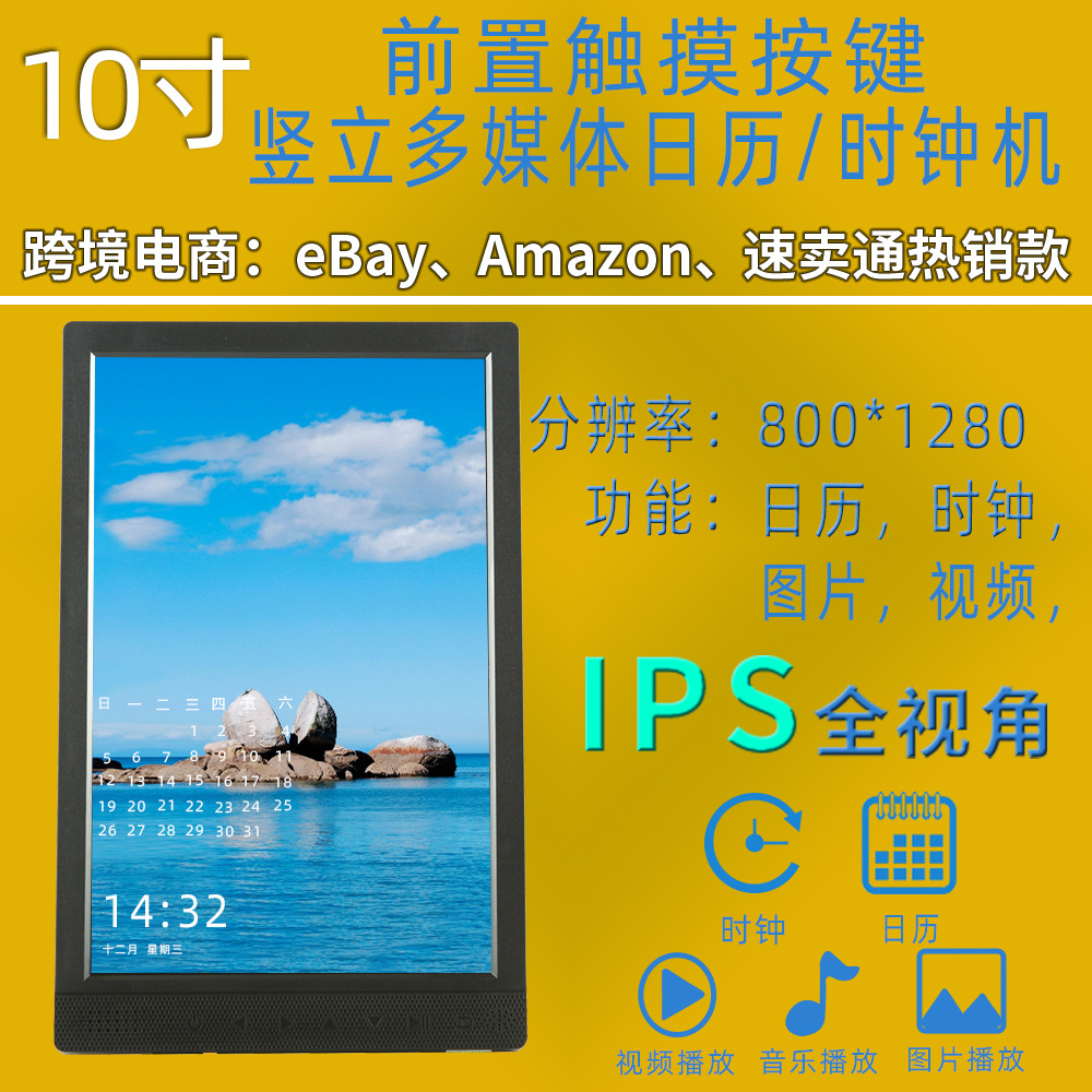10,1 pulgadas IPS HD álbum de fotos electrónico vertical juego calendario reloj máquina digital marco de fotos reproductor de publicidad