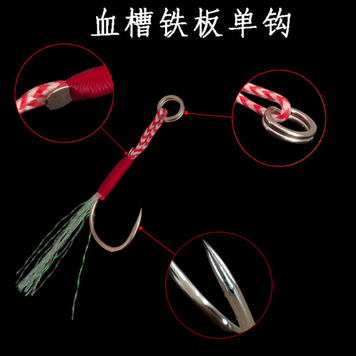 Wholesale lure supplies, lashed iron plate hooks with barbs, sharp fish hooks, flattened double circle fishing gear, outdoor fishing supplies