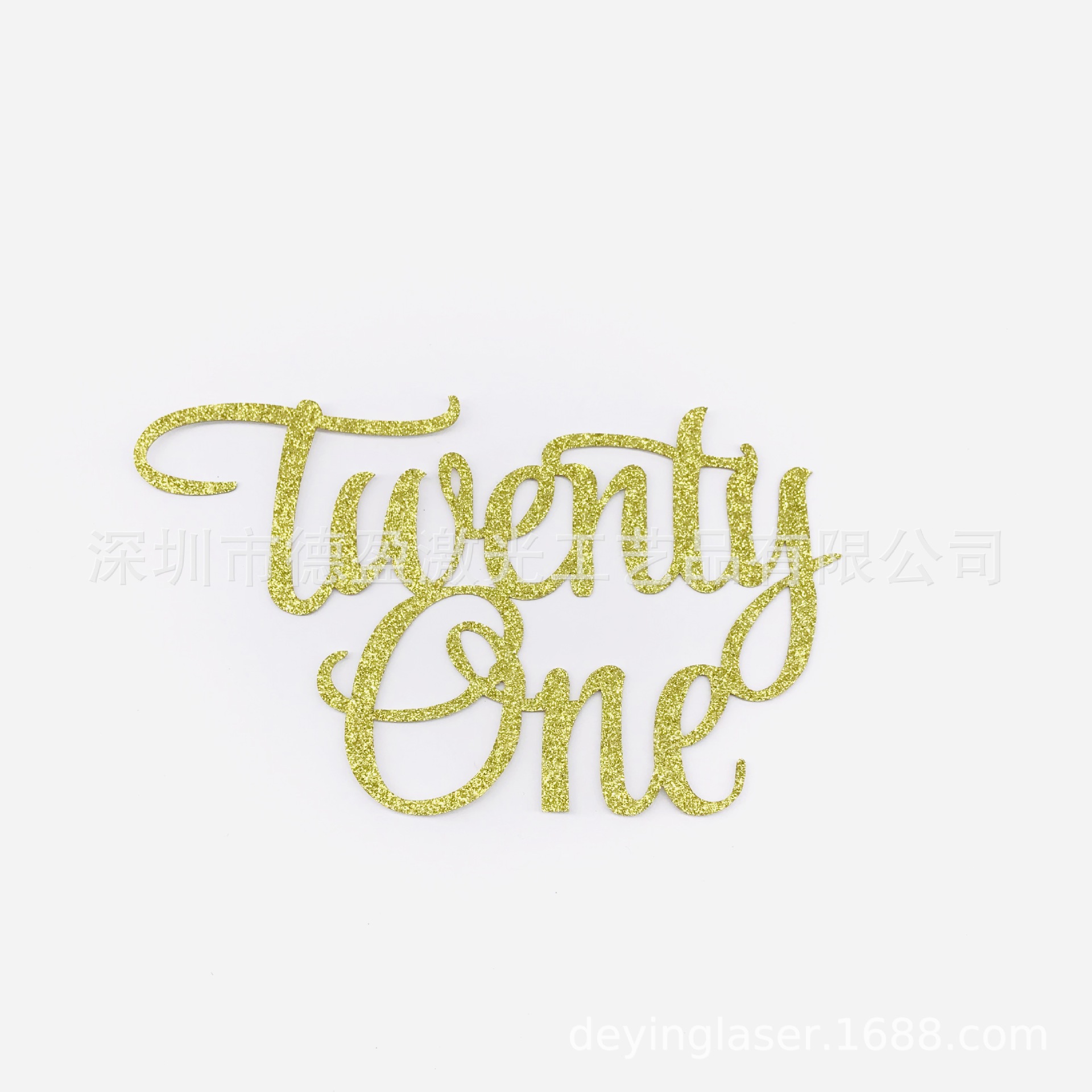 厂家批发Twenty One样式蛋糕金葱纸插牌 插旗 闪金金葱插件