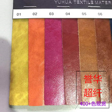 1.0MM疯马纹双色超纤 复古自然裂纹蜡感超纤 现货油皮超纤 油蜡皮