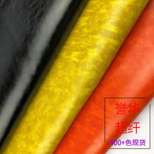 厂家直销西皮1.0mm超纤鞋材箱包革沙发汽车内饰超纤皮料
