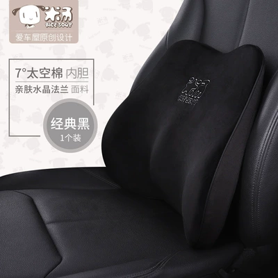 Headrest – Pillow Seat Office Cushion - waist-t-632m-b-classic-black