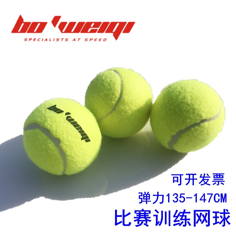 Popovich competition training tennis practice 1.4 m high elastic high quality woolen chemical fiber rubber